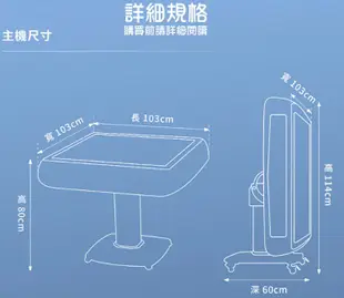 東方不敗電動麻將桌 斜行高手三代-折疊機款-阿爾法系列/ 賽德克