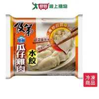 在飛比找ETMall東森購物網優惠-及第瓜仔雞肉水餃950g【愛買冷凍】