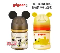 在飛比找Yahoo!奇摩拍賣優惠-*玟玟* Pigeon 貝親第三代迪士尼母乳實感PPSU奶瓶