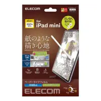 在飛比找MLTIX優惠-ELECOM 擬紙感肯特紙 2021 iPad mini 6