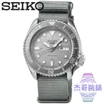 【杰哥腕錶】SEIKO 精工次世代5號機械帆布帶腕錶-銀水鬼 / SBSA127 日本版