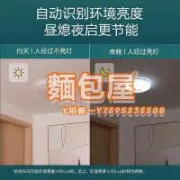 在飛比找Yahoo!奇摩拍賣優惠-感應燈飛利浦人體感應燈 LED吸頂燈樓梯樓道過道走廊家用紅外