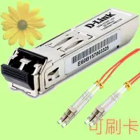 在飛比找Yahoo!奇摩拍賣優惠-5Cgo【權宇】D-Link DEM-311GT 850nm