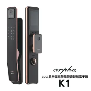 Arpha K1 3D人臉辨識指靜脈靜音智慧電子鎖(附基本安裝)