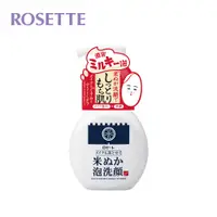 在飛比找蝦皮購物優惠-日本百萬銷售洗臉專家【ROSETTE 露姬婷】米糠淨嫩洗卸兩