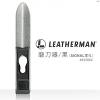 在飛比找PChome24h購物優惠-LEATHERMAN SHARPENER FOR SIGNA