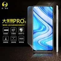 在飛比找蝦皮購物優惠-O-ONE【大螢膜PRO】XiaoMi 紅米 Note9 P