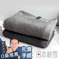 在飛比找PChome24h購物優惠-日本桃雪御選厚男人大毛巾(暖灰)