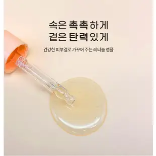 [韓國製造] Graceday 純素抗衰老視黃醇安瓿 50ml