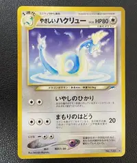 在飛比找Yahoo!奇摩拍賣優惠-2001 Pokemon TCG NEO4 日版 光明哈克龍