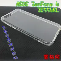 在飛比找蝦皮購物優惠-【現貨 實體拍攝】ASUS ZE554KL Z01KD Z0