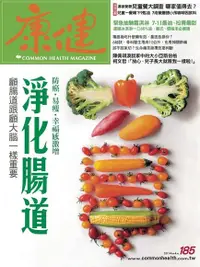 在飛比找Readmoo電子書優惠-康健雜誌 04月號/2014 第185期