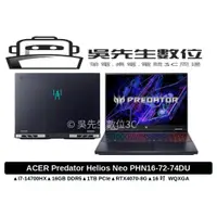 在飛比找蝦皮商城精選優惠-［吳先生數位3C］ACER Predator Helios 