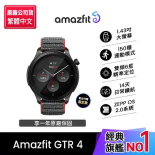 【Amazfit 華米】GTR 4智慧手錶 1.43吋