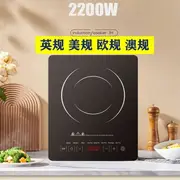 電磁爐 電磁爐臺灣小家電出國留學電器港澳炒菜電爐灶