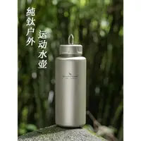 在飛比找ETMall東森購物網優惠-必唯純鈦戶外運動大水壺700ml 露營寬口水瓶便攜野營喝水瓶