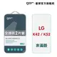 【GOR保護貼】LG K42/K52 9H鋼化玻璃保護貼 k42 k52 全透明非滿版2片裝 (8折)