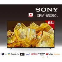 在飛比找蝦皮購物優惠-台灣公司貨 日本製 SONY 65吋 4K HDR XRM-