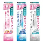公司貨 LION日本獅王細潔適齦佳牙膏 適齦佳牙膏 獅王牙膏 牙齦牙膏