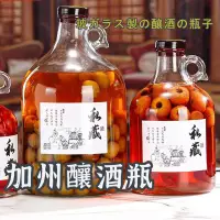 在飛比找蝦皮商城精選優惠-防護包裝【加州釀酒瓶 】 玻璃瓶 酒瓶 泡酒玻璃瓶 梅酒瓶 