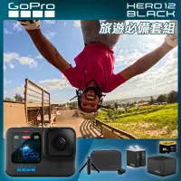 在飛比找momo購物網優惠-【GoPro】HERO 12 旅遊必備套組