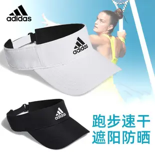 潮款Adidas空頂帽男女遮陽網球太陽帽愛迪達戶外運動無頂跑步鴨舌帽-雙喜生活館