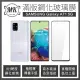 【MK馬克】三星 Samsung Galaxy A71 5G 滿版9H鋼化玻璃保護膜 保護貼 - 黑色