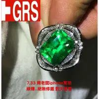 在飛比找蝦皮購物優惠-【台北周先生】GRS 天然無燒祖母綠 7.33克拉 哥倫比亞