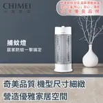 【CHIMEI 奇美】15W 強效電擊捕蚊燈 MT-15T0EA