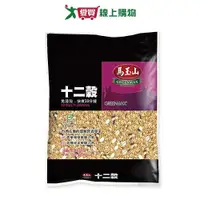 在飛比找Yahoo奇摩購物中心優惠-馬玉山 十二穀米(1.3KG)【愛買】