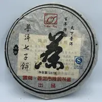 在飛比找momo購物網優惠-【盛嘉源】陳茶廠 普洱七子餅 2007年(普洱茶 生茶 3