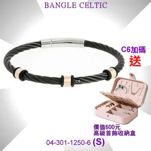 CHARRIOL夏利豪 Bangle Celtic幾何鋼索手環 黑鋼索玫瑰金3飾件S款 C6(04-301-1250-6)