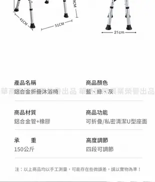 【良醫生技儀器】老人孕婦洗澡椅 新式穩固可折疊收納款U形座板(沐浴椅 贈止滑靠背墊+座墊+花灑扣) (6.2折)