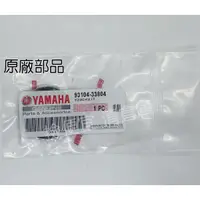 在飛比找蝦皮購物優惠-清倉庫 料號:93104-33804油封 YAMAHA山葉原