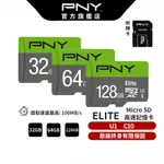PNY ELITE U1 32GB/64GB/128GB MICROSD 高速記憶卡 相機/監控設備/導讀筆皆適用
