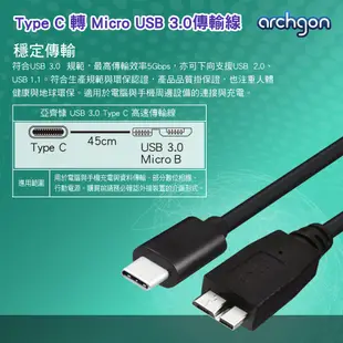 C-USB-0043 Type C 轉 USB3.1 Micro B Cable 高速傳輸線、電腦線材、3C線材