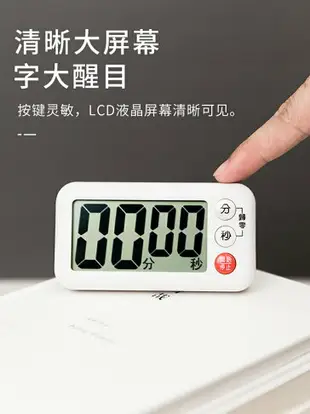 日本NSH廚房烘焙定時器提醒器學生可愛電子鬧鐘秒表倒計時器-麵包