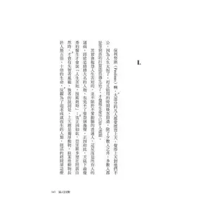 論人生短暫：古羅馬斯多噶學派經典人生智慧書，關於心緒寧靜、時間與錢財【金石堂】