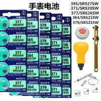 在飛比找蝦皮購物優惠-【可開發票】石英手表電池SR626SW/621/521/92