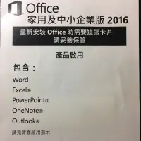 在飛比找蝦皮購物優惠-微軟 Microsoft Office 家用及中小企業版20