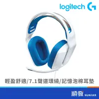 在飛比找蝦皮商城優惠-Logitech 羅技 G335 輕盈電競耳機麥克風 白