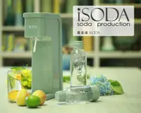 在飛比找誠品線上優惠-iSODA全自動氣泡水機粉漾系列-粉漾綠