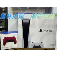 在飛比找蝦皮購物優惠-【PS5主機】PS5 1018A型 PS5 光碟版主機＋第二