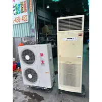 在飛比找蝦皮購物優惠-5噸新禾直立式冷氣220v 定頻 工廠 辦公室 餐廳 適合坪