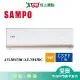 SAMPO聲寶10-13坪AM-NF63DC/AU-NF63DC變頻冷暖空調_含配送+安裝