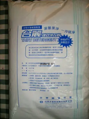 【購購購】台塑生醫 台麗二代強效洗衣粉10kg*2袋