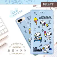 在飛比找神腦生活優惠-【SNOOPY/史努比】iPhone 8 Plus/7 Pl