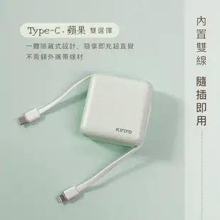 【KINYO】10000mAh 大方塊雙線夾心隨手充 (KPB) 行動電源 行充 Type-C 蘋果 BSMI 免帶線