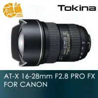 在飛比找Yahoo!奇摩拍賣優惠-【鴻昌】Tokina AT-X 16-28mm F2.8 P