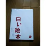 白い絵本 HIBARIYA  BOOK